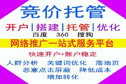 竞价推广开户费用攻略：案例分享助你高效推广